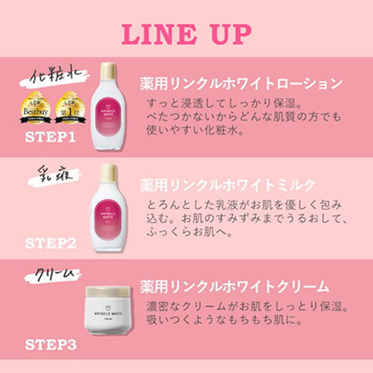 Meishoku Wrinkle White Cream 50g