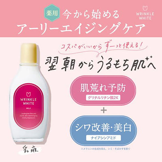 Meishoku Wrinkle White Milk 153mL