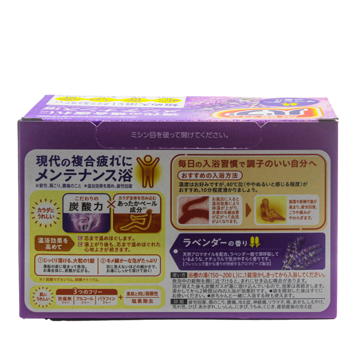 Kao Japan Babu Japanese Onsen Hot Spring Spa Bath Bomb Salts 20 Tablets