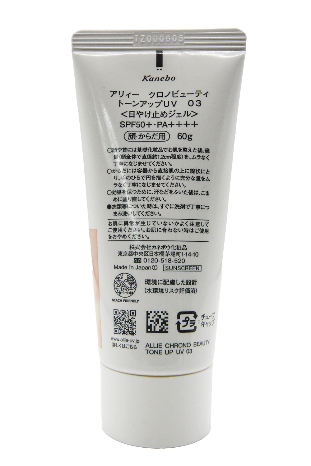 Kanebo ALLIE Chrono Beauty Tone Up UV 03 Sheer Ecru for Radiant Skin