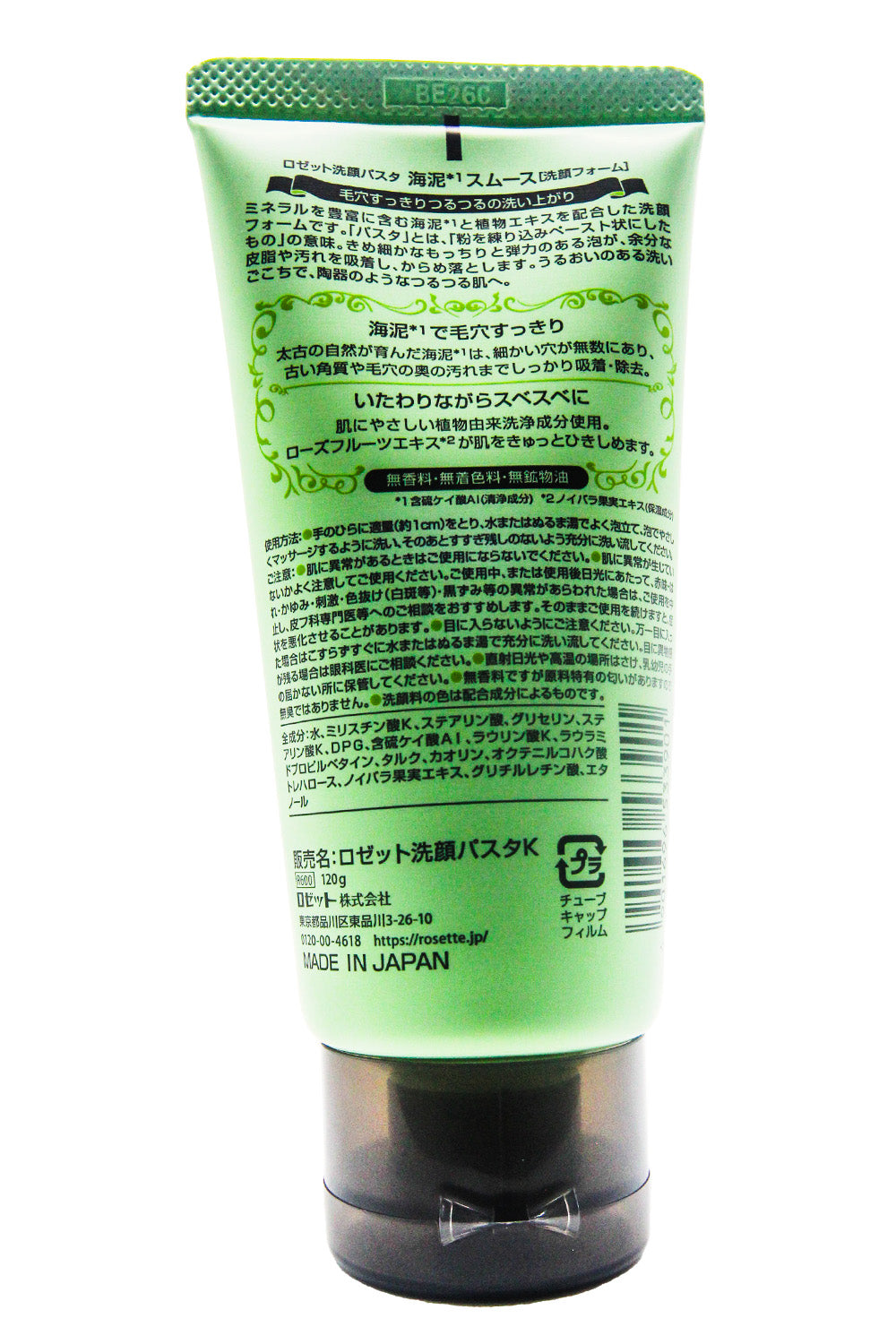 Rosette Cleansing Paste Sea Clay Smooth Foam Cleanser 120g