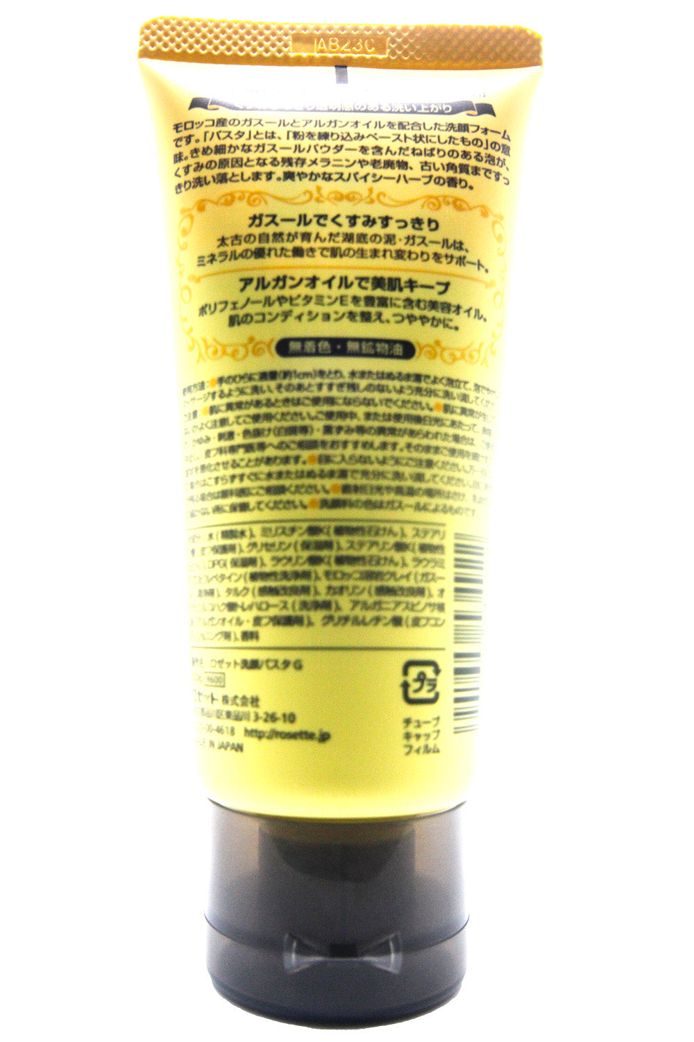 Rosette Cleansing Paste Ghassoul Bright Foam Cleanser 120g