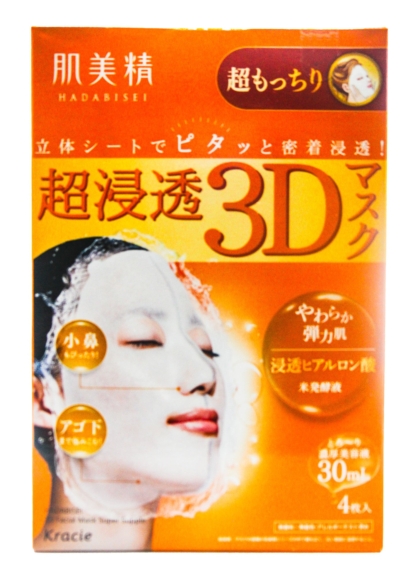 Kracie Hadabisei 3D Face Mask Super Moisturizing 4 Sheets