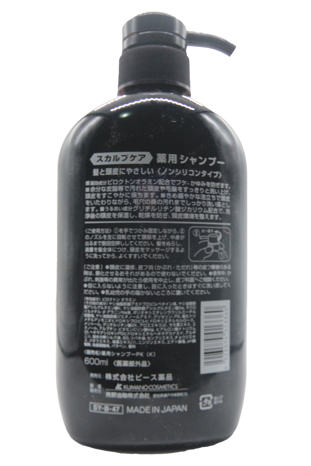 Kumano Medicated Scalp Care Shampoo