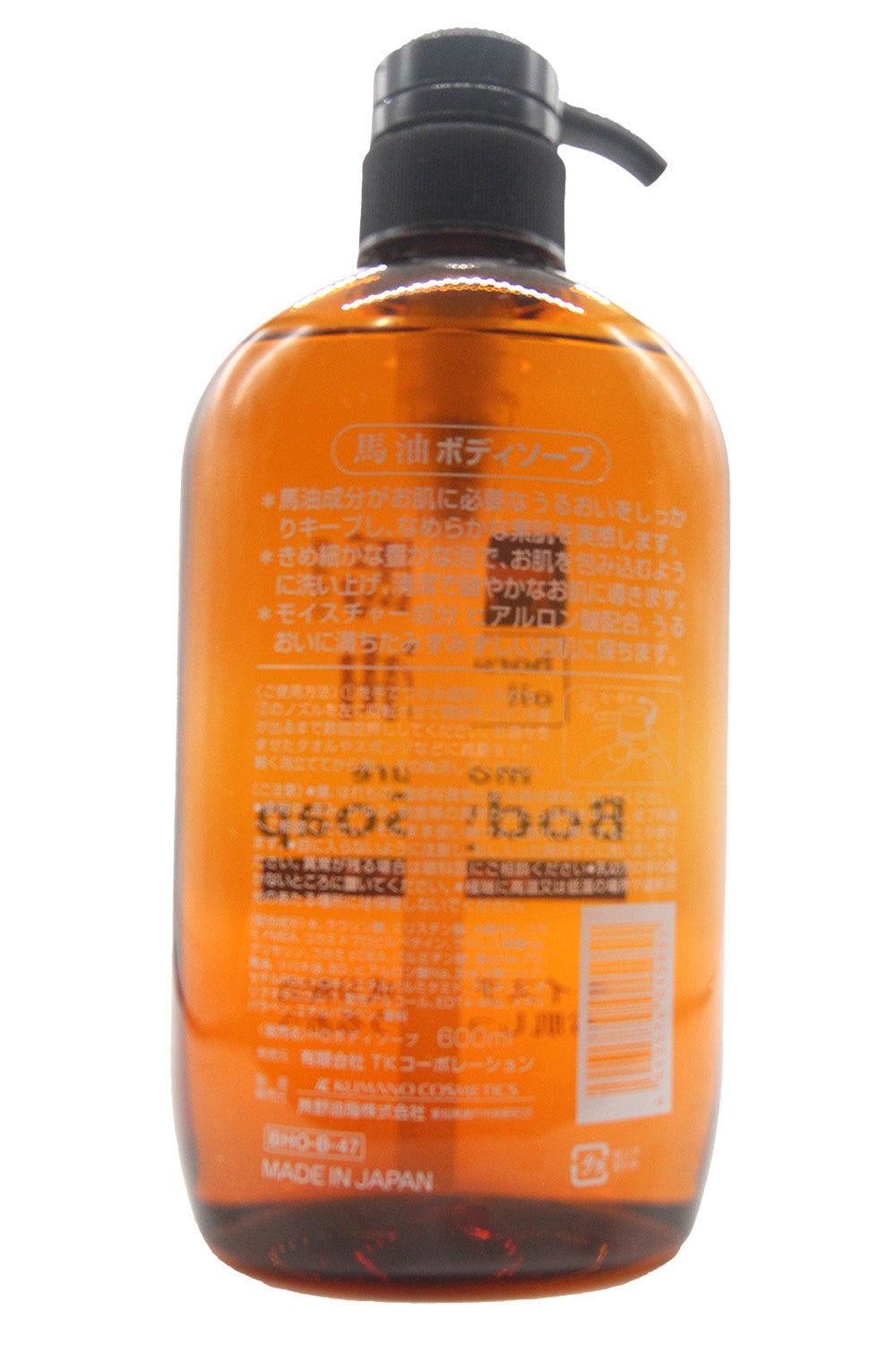 Kumano Oil Horse Oil Body Soap 600ml