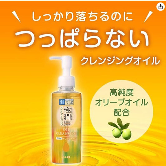 Rohto Mentholatum Hada Labo Gokujyun Cleansing Oil 200mL