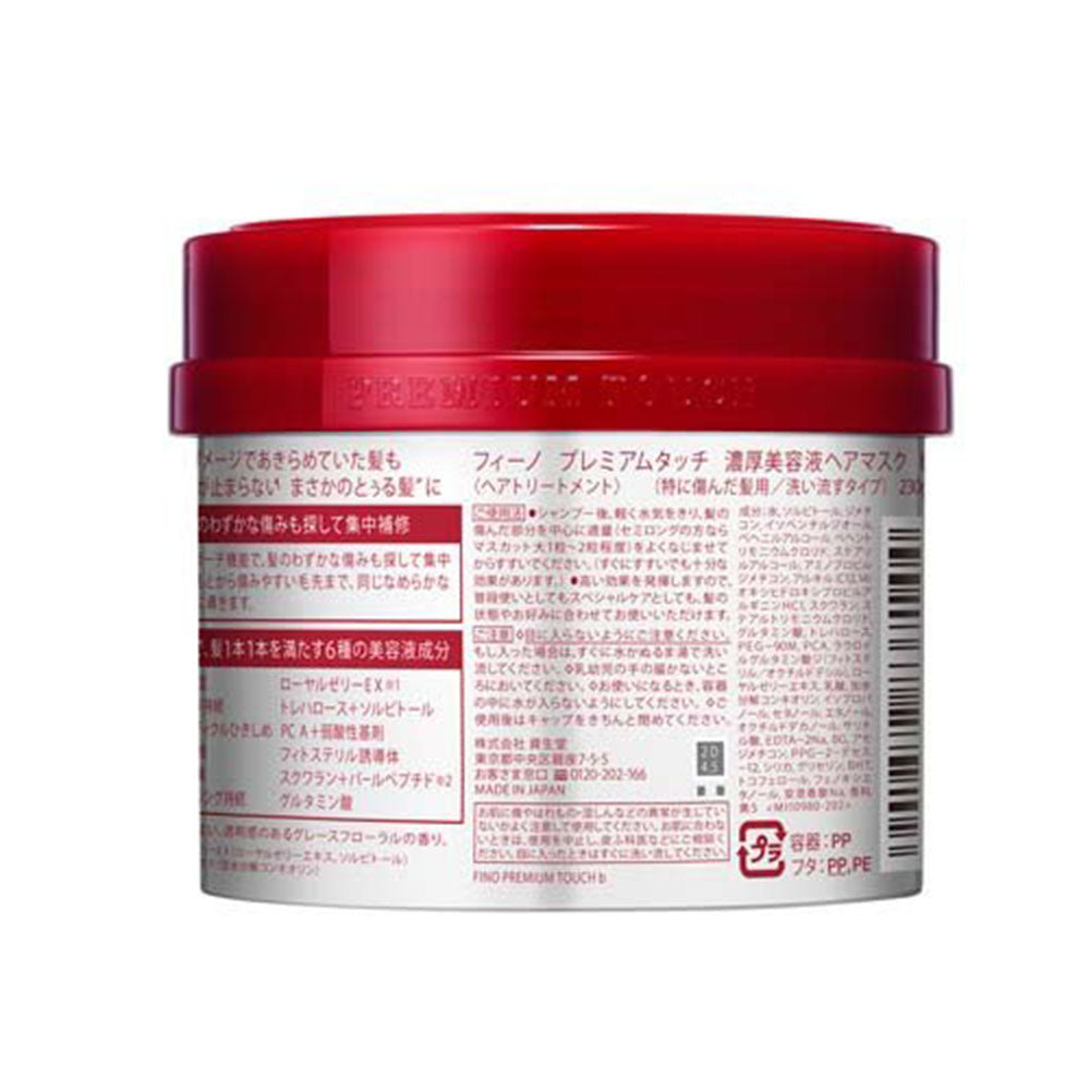 Shiseido Fino Premium Touch Essence Hair Mask 230g