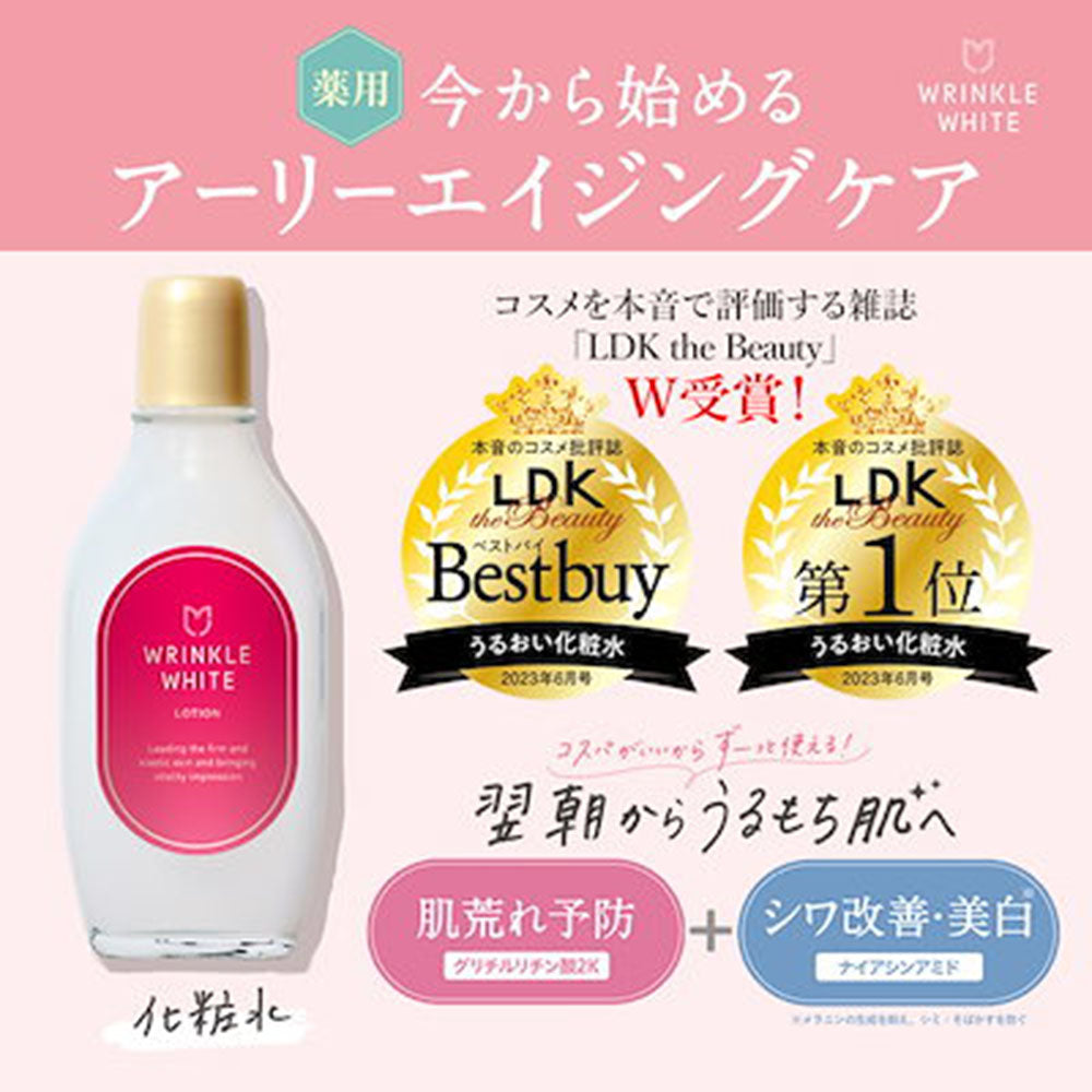 Meishoku Wrinkle White Lotion 170mL