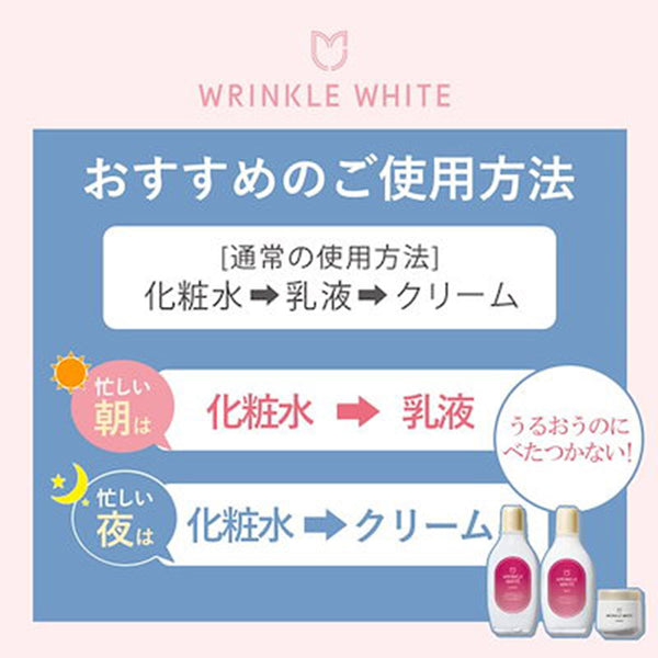 Meishoku Wrinkle White Cream 50g