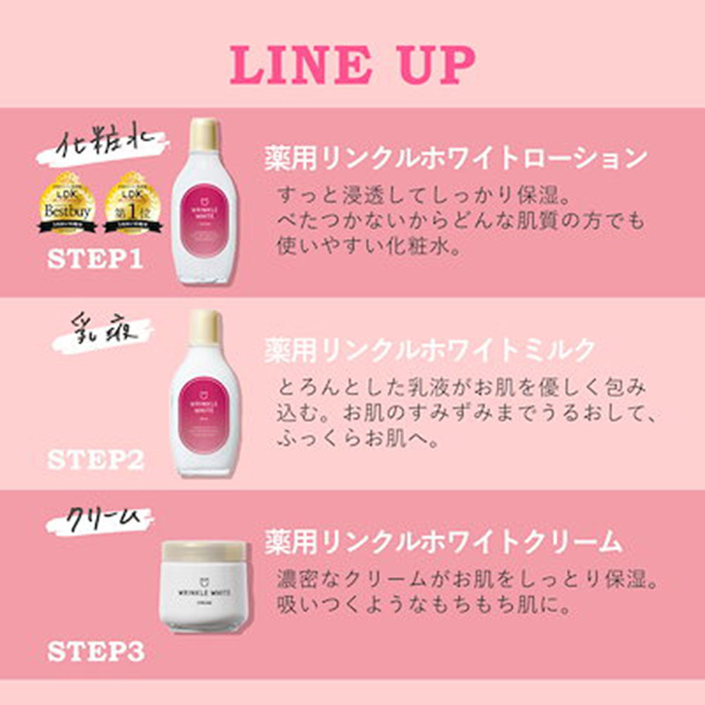 Meishoku Wrinkle White Lotion 170mL