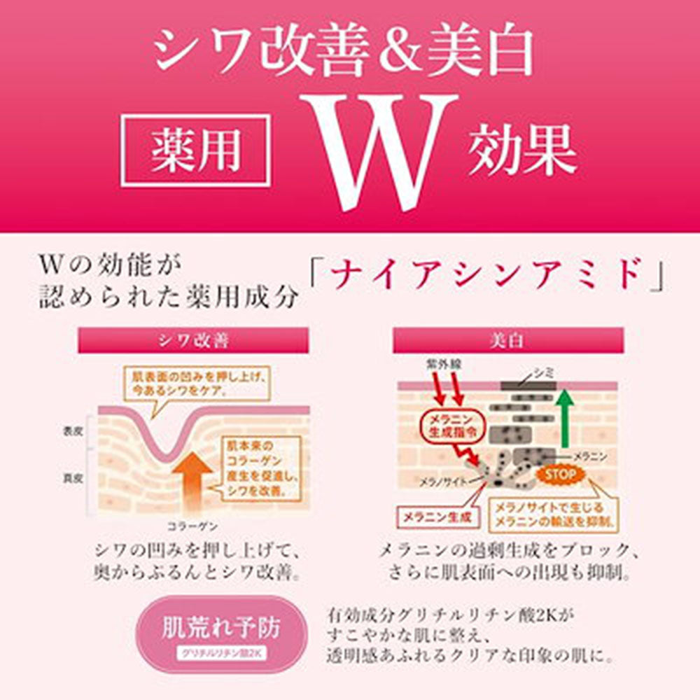 Meishoku Wrinkle White Milk 153mL