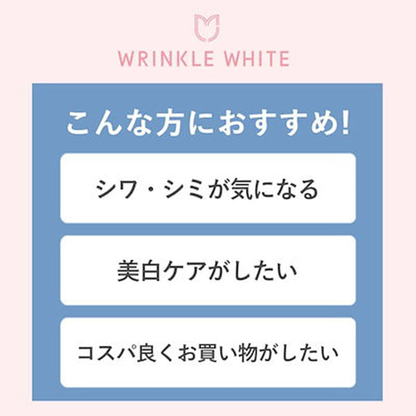 Meishoku Wrinkle White Milk 153mL