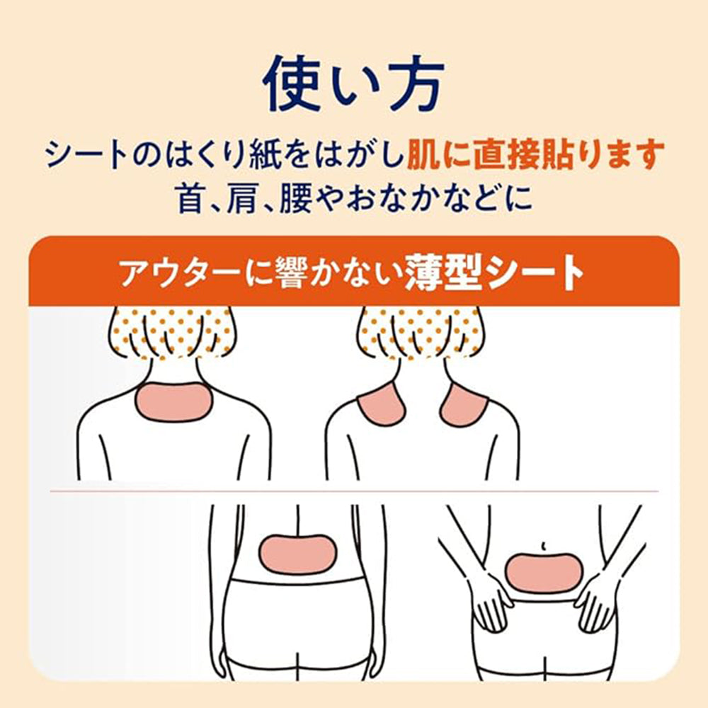 Kao Megrhythm Body Steam Heating Sheets 8 sheets