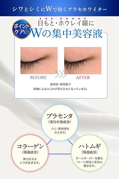 Meishoku Placenta Whitening Eye Cream 30g