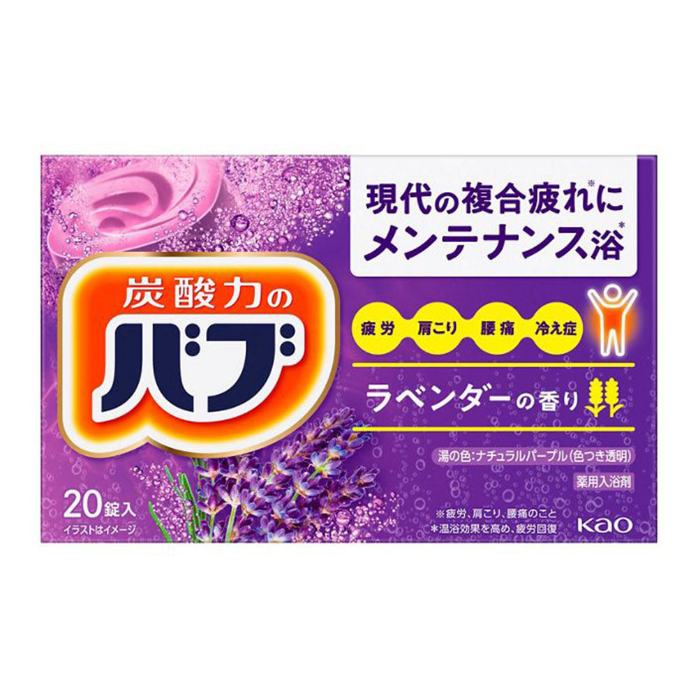 Kao Japan Babu Japanese Onsen Hot Spring Spa Bath Bomb Salts 20 Tablets
