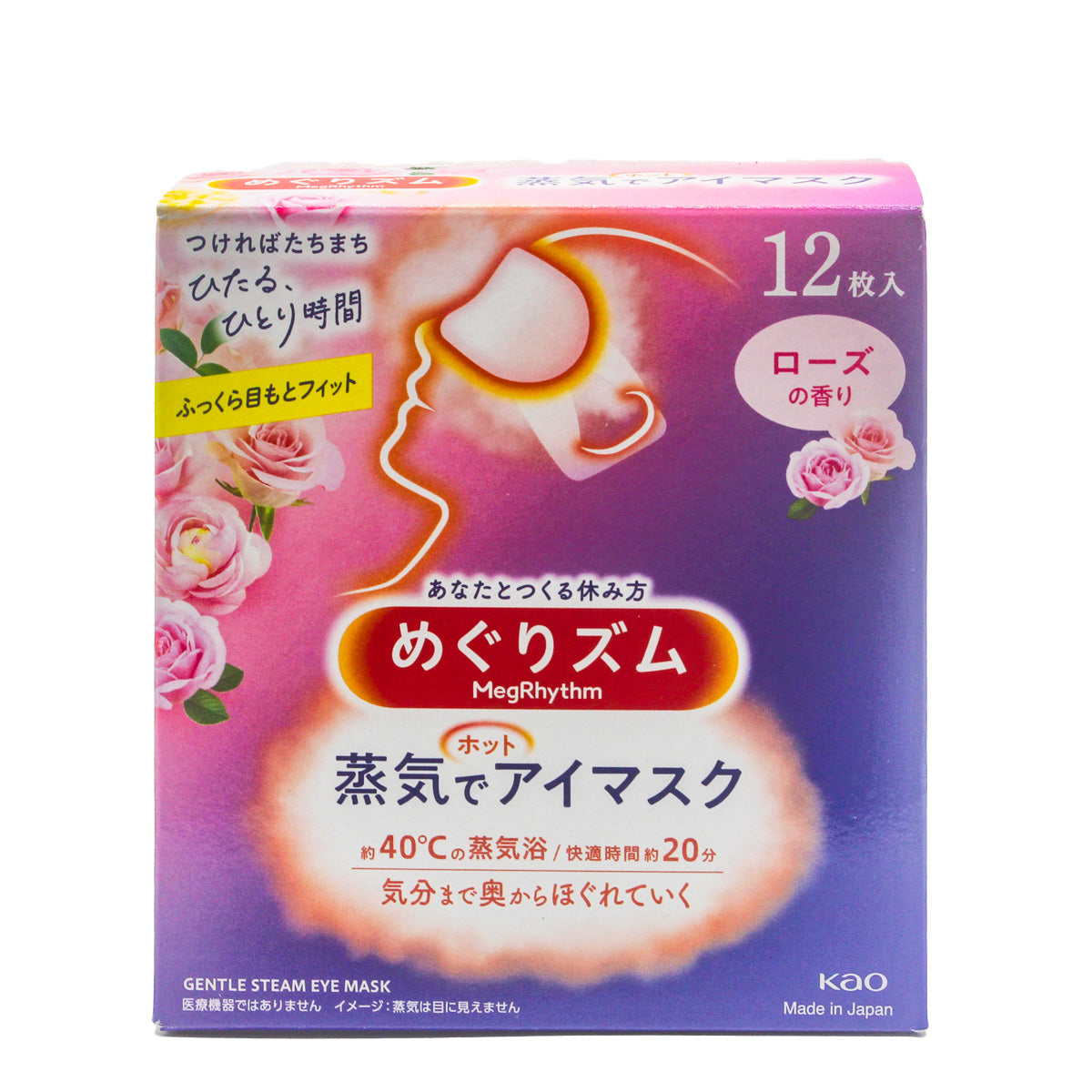 Megrhythm Gentle Steam Hot Eye Mask 12 sheets