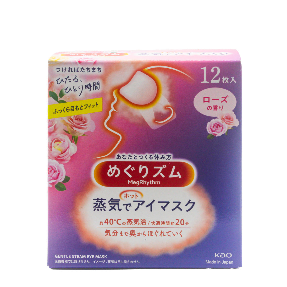 Megrhythm Gentle Steam Hot Eye Mask 12 sheets