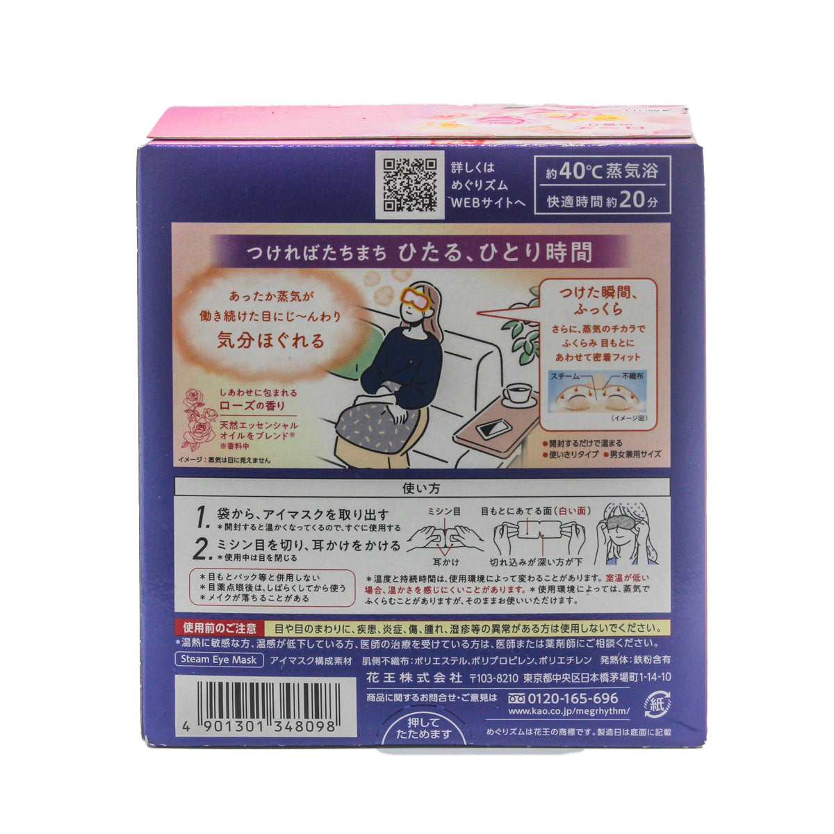 Megrhythm Gentle Steam Hot Eye Mask 12 sheets