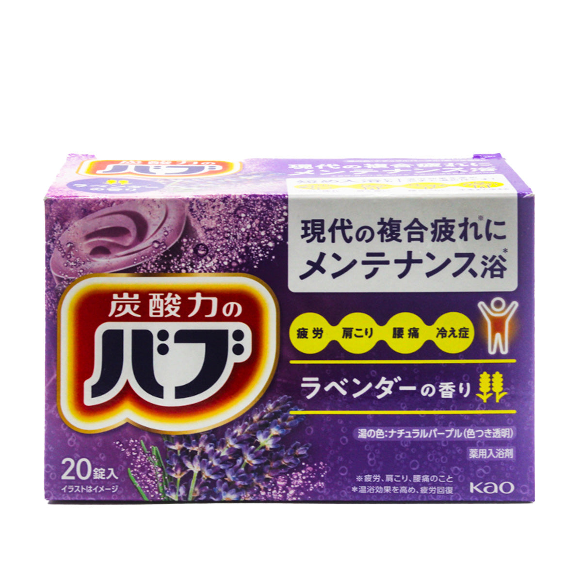 Kao Japan Babu Japanese Onsen Hot Spring Spa Bath Bomb Salts 20 Tablets