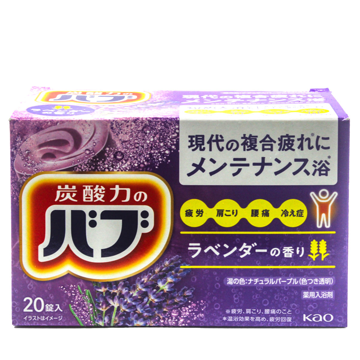 Kao Japan Babu Japanese Onsen Hot Spring Spa Bath Bomb Salts 20 Tablets