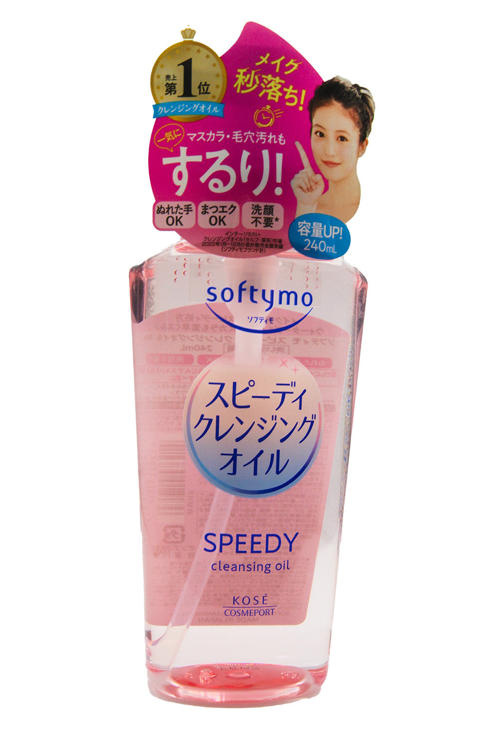 Kose Softymo Speedy Cleansing Oil 230ml
