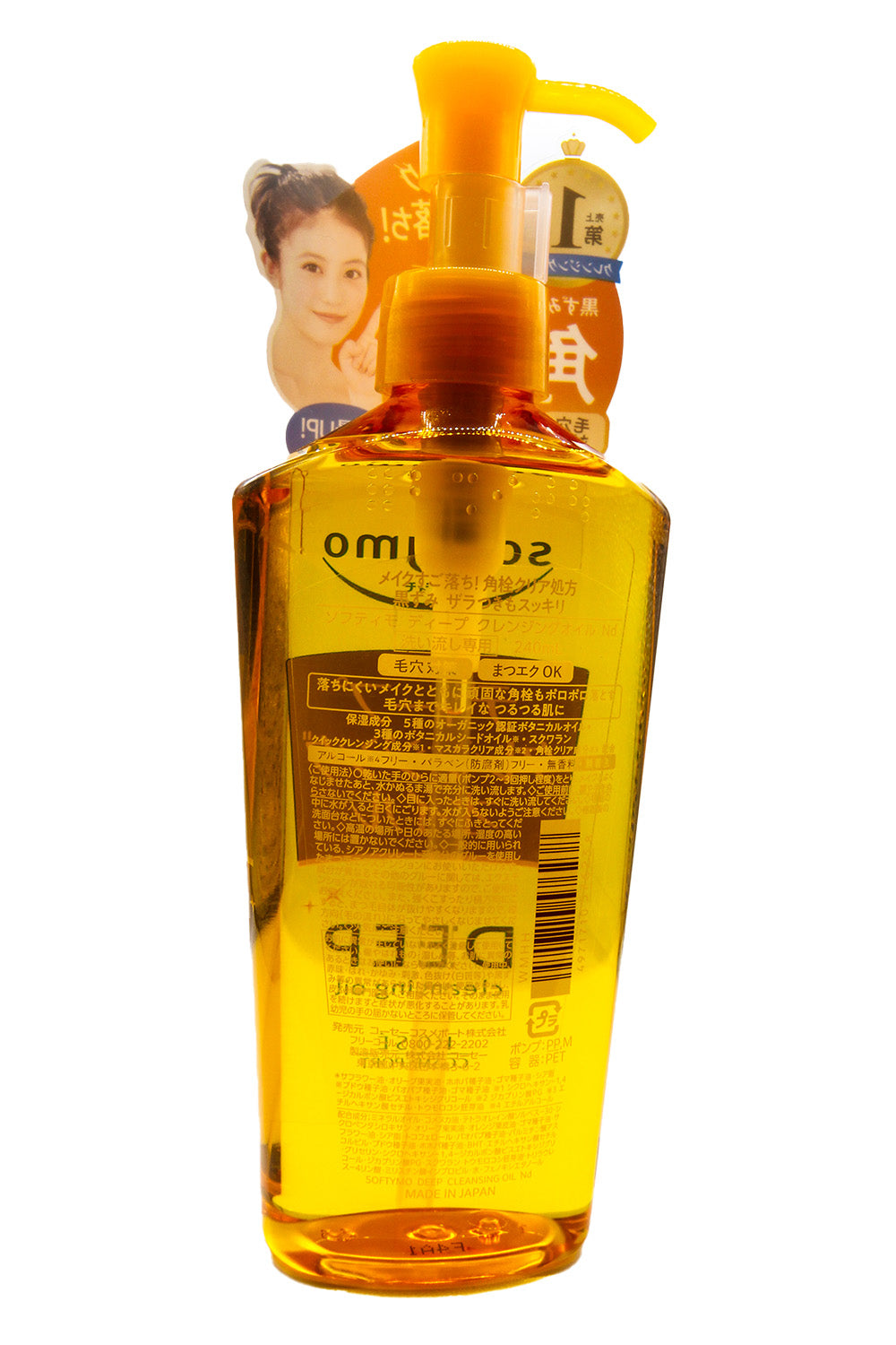 Kose Softymo Deep Cleansing Oil 240ml