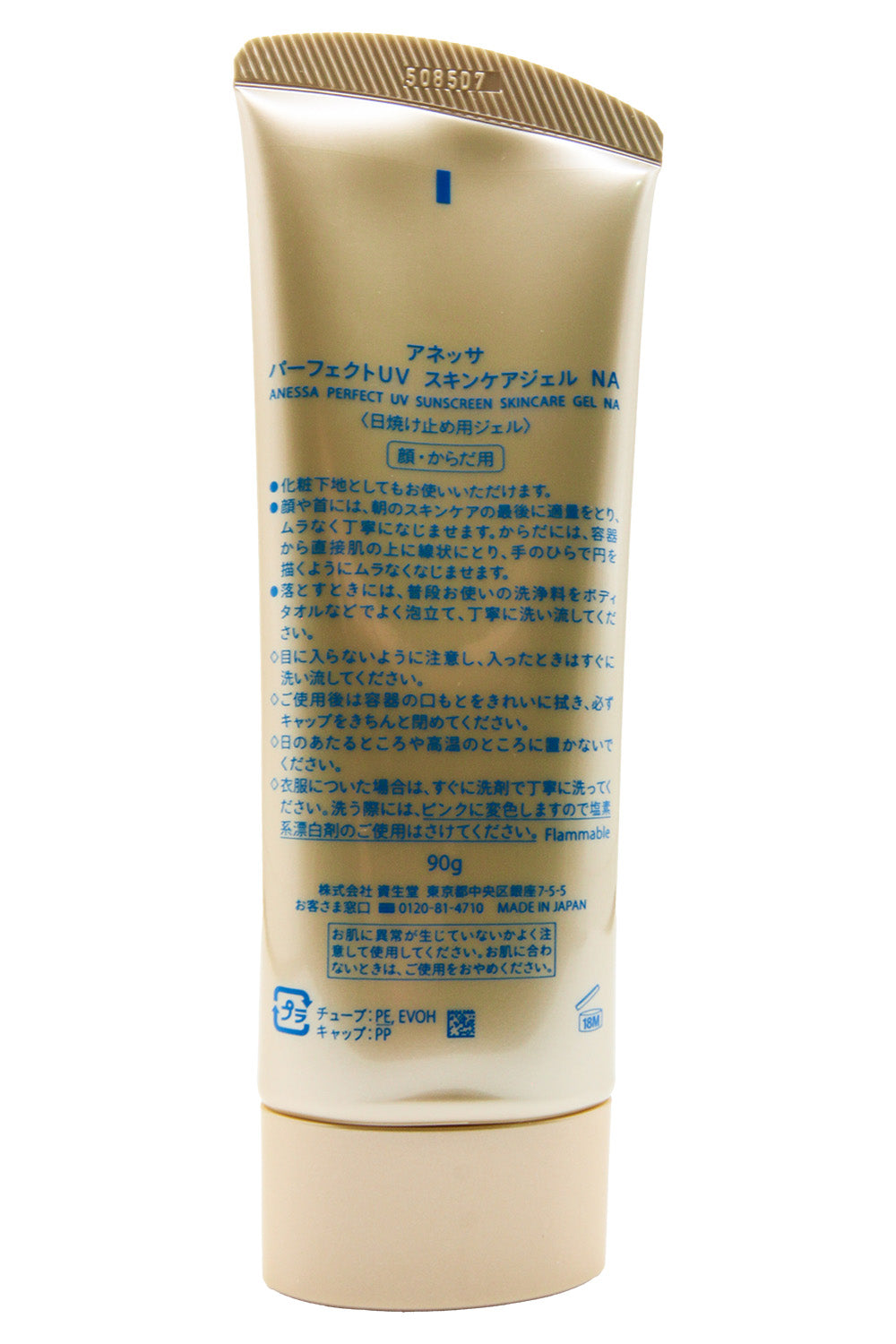 Anessa Perfect UV Sunscreen Skincare Gel N SPF50+ PA++++ 90g