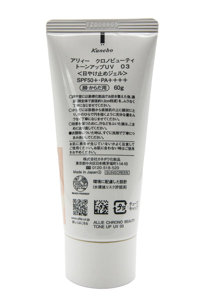 Kanebo ALLIE Chrono Beauty Tone Up UV 03 Sheer Ecru for Radiant Skin