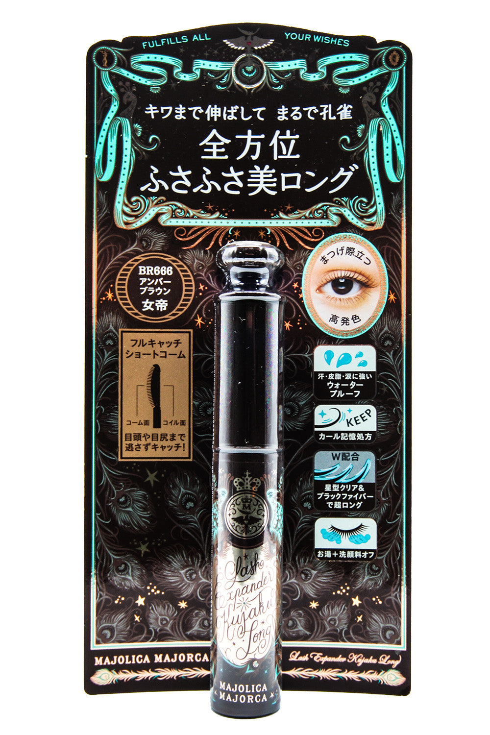 Shiseido Majolica Majorca Lash Expander Peacock Long Brown 6g  BR666