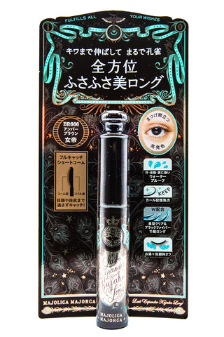 Shiseido Majolica Majorca Lash Expander Peacock Long Brown 6g  BR666