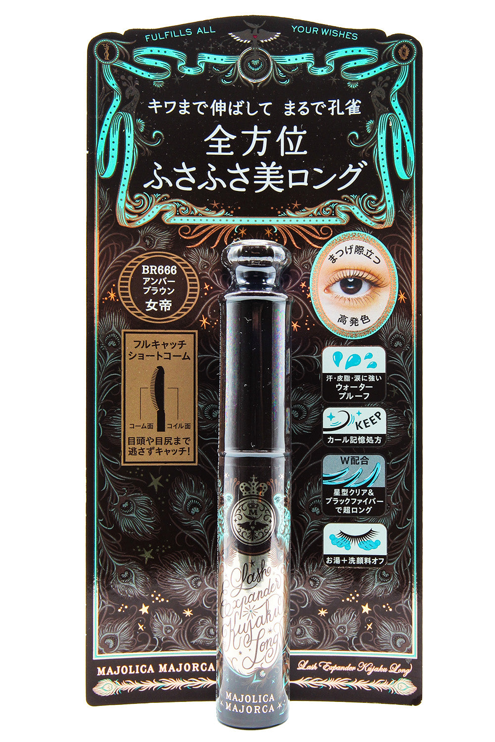 Shiseido Majolica Majorca Lash Expander Peacock Long Brown 6g  BR666