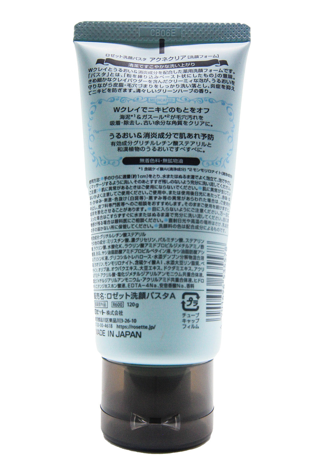 Rosette Cleansing Paste Ghassoul Bright Foam Cleanser 120g
