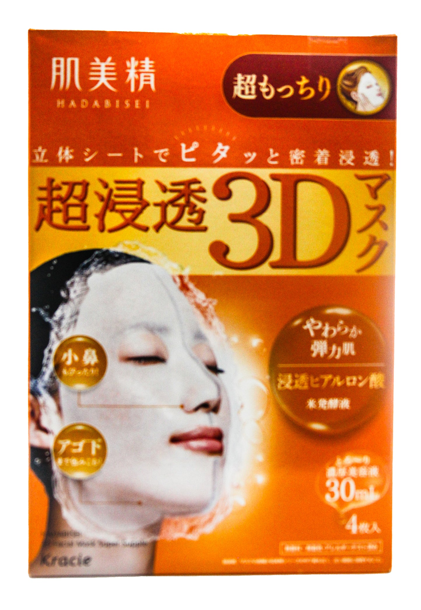 Kracie Hadabisei 3D Face Mask Super Moisturizing 4 Sheets