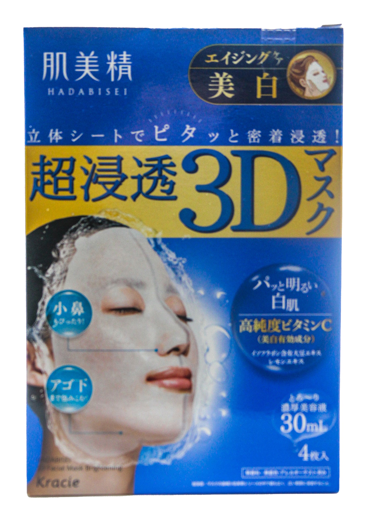 Kracie Hadabisei 3D Face Mask Super Aging-Care Brightening 4 Sheets