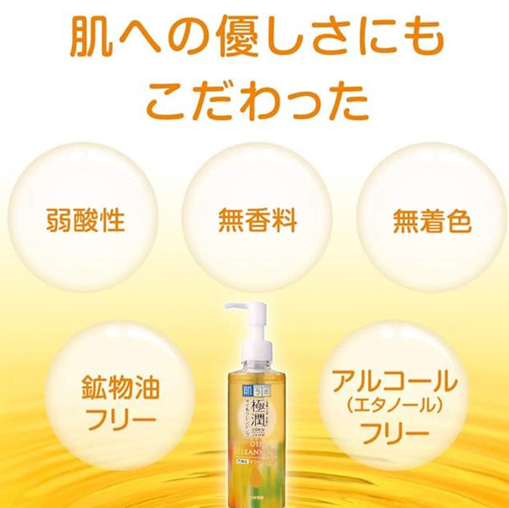 Rohto Mentholatum Hada Labo Gokujyun Cleansing Oil 200mL