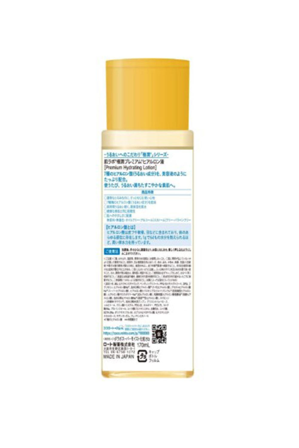 Rohto Hada Labo Gokujyun Premium Hyaluron Lotion 170mL
