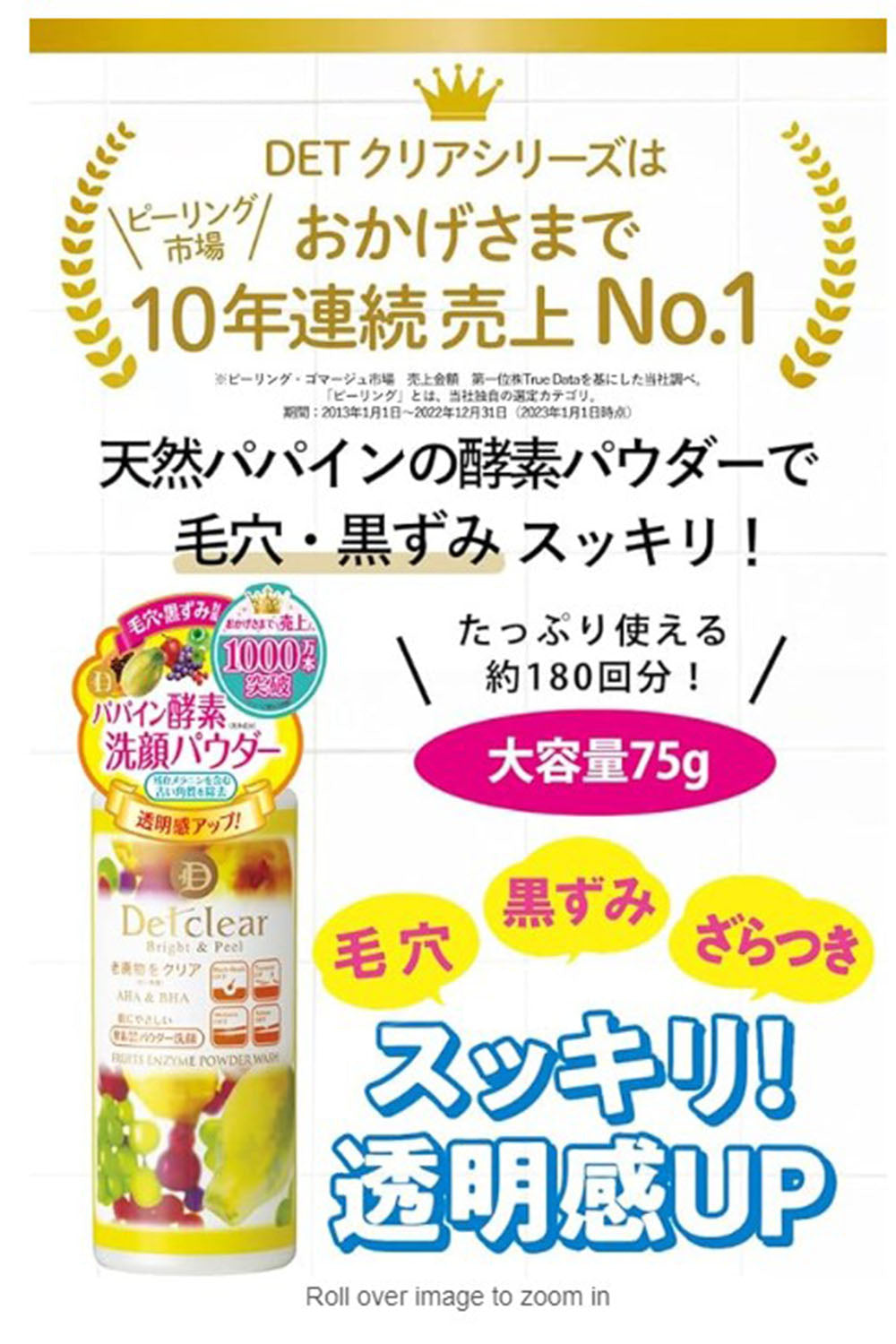 Meishoku Det Clear Bright & Peel Fruit Enzyme Powder Wash 75g