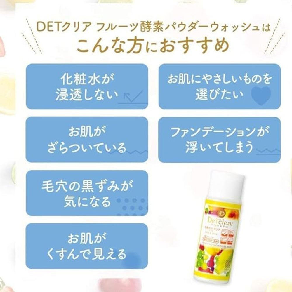 Meishoku Det Clear Bright & Peel Fruit Enzyme Powder Wash 75g