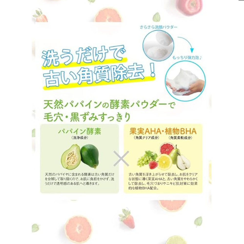 Meishoku Det Clear Bright & Peel Fruit Enzyme Powder Wash 75g