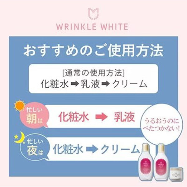 Meishoku Wrinkle White Milk 153mL