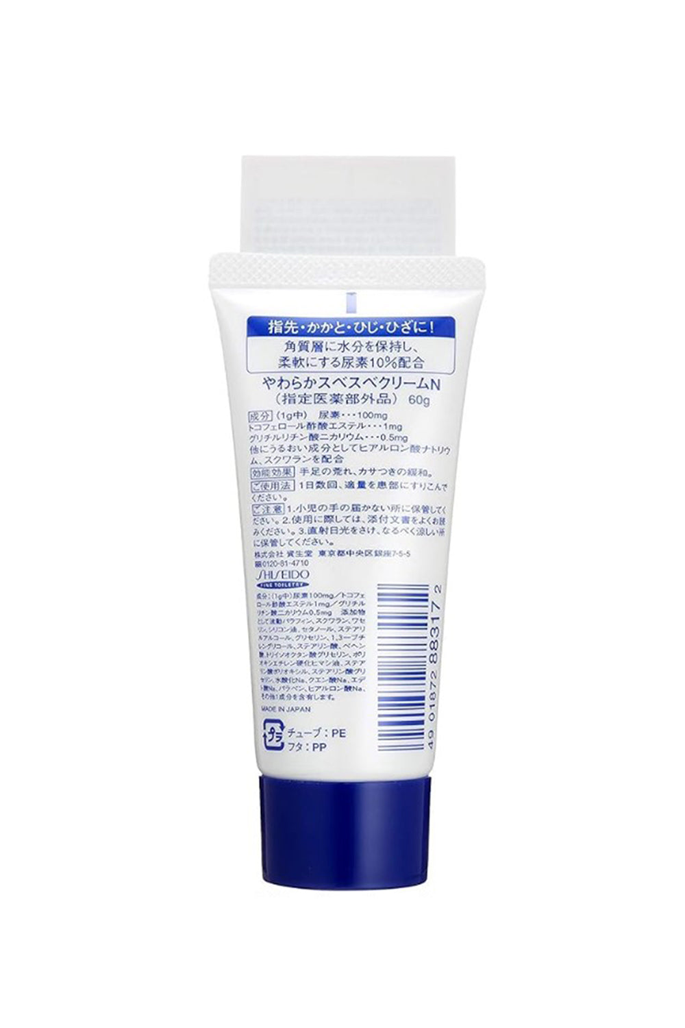 Urea 10% Cream Tube 60g