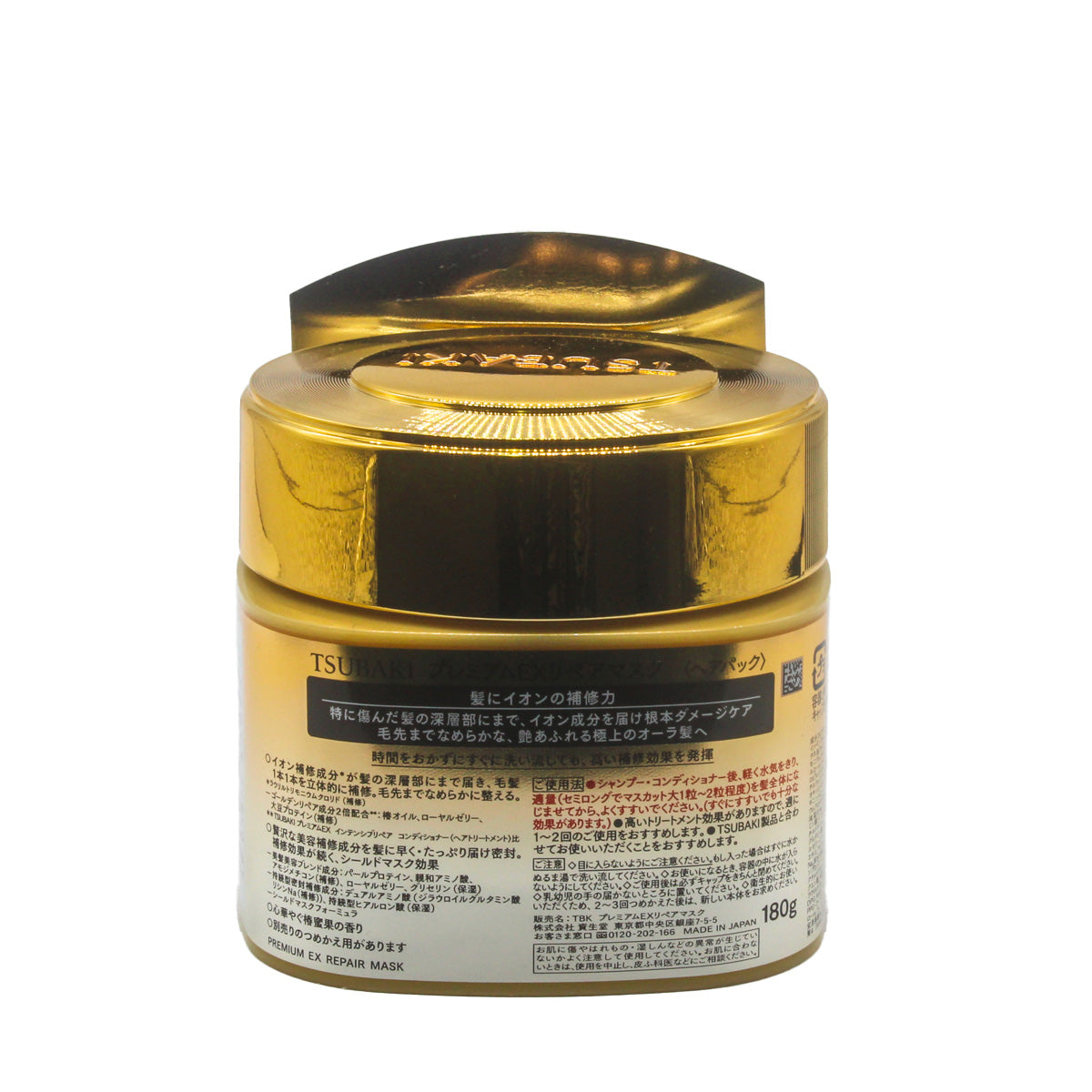 Japan Shiseido Tsubaki Premium Repair Hair Mask 180g