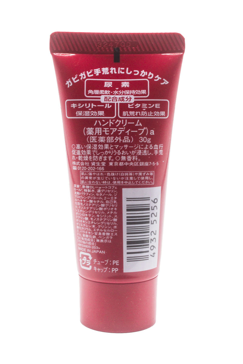 Shiseido Medicated Moisture Handcream 30g