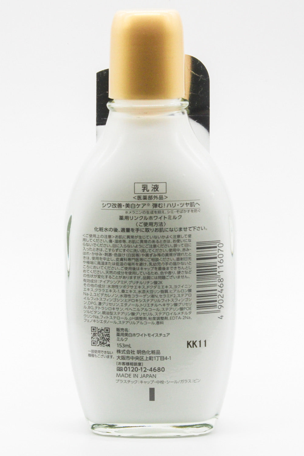Meishoku Wrinkle White Milk 153mL